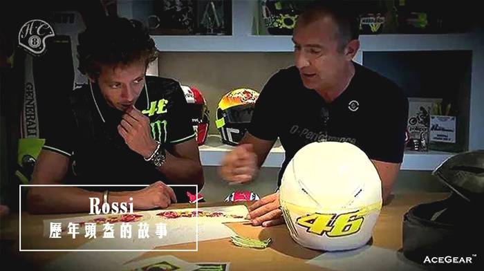 点击图片进入《细数 Rossi 历年头盔的故事》